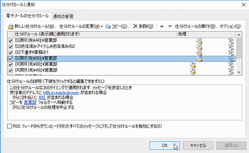 Outlook 移行ツール For Becky ヘルプ