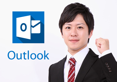 統合型ビジネスアドイン Biz Plus for Outlook